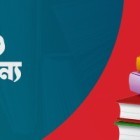 শুধুই আপনার জন্য কম্বো...