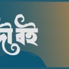 ধ্রুপদী বই