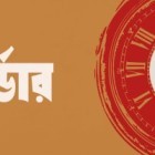 প্রি-অর্ডার